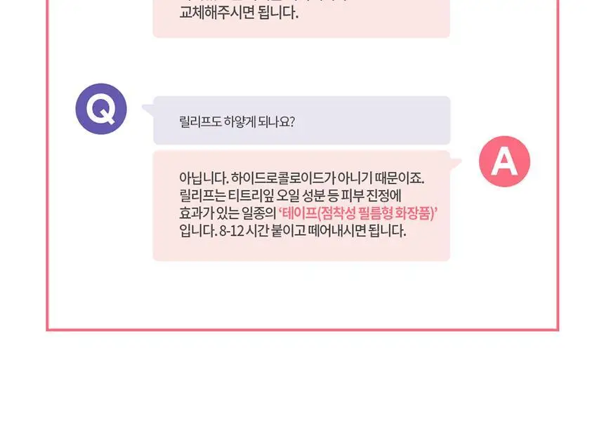 [짜고난후/초슬림] 3M 넥스케어 블레미쉬 패치 케어 (63매) 상세페이지 11